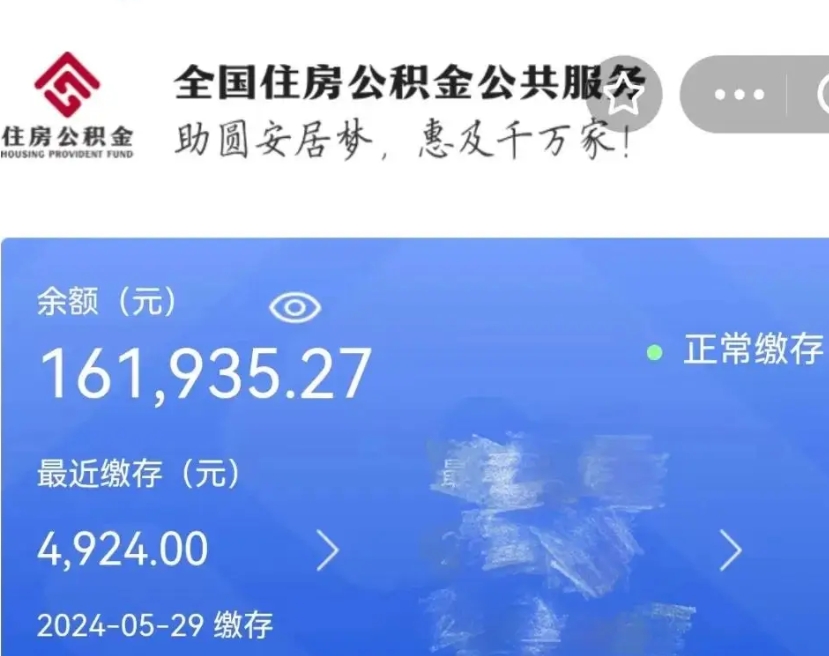 南昌广州住房公积金代办提取（广州住房公积金提取材料）