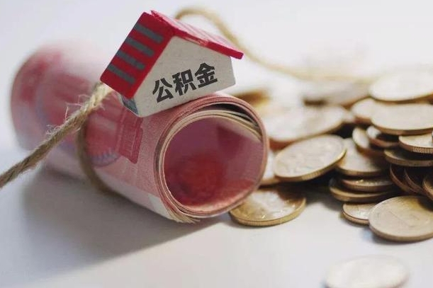 南昌辞职领取住房公积金（辞职了领取公积金需要什么手续）